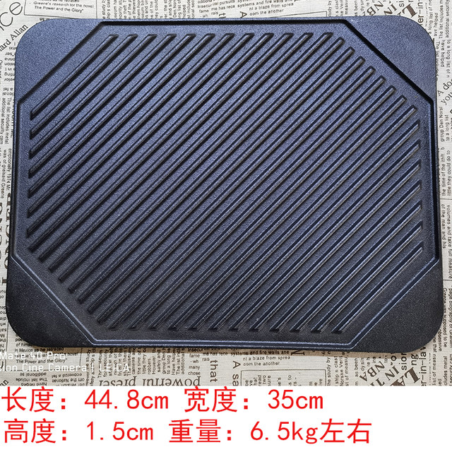 Household Outdoor Barbecue Plate Teppanyaki Thickened Rectangular Double-Sided Iron Plate Mold Cast Iron Griddle Large Frying Pan