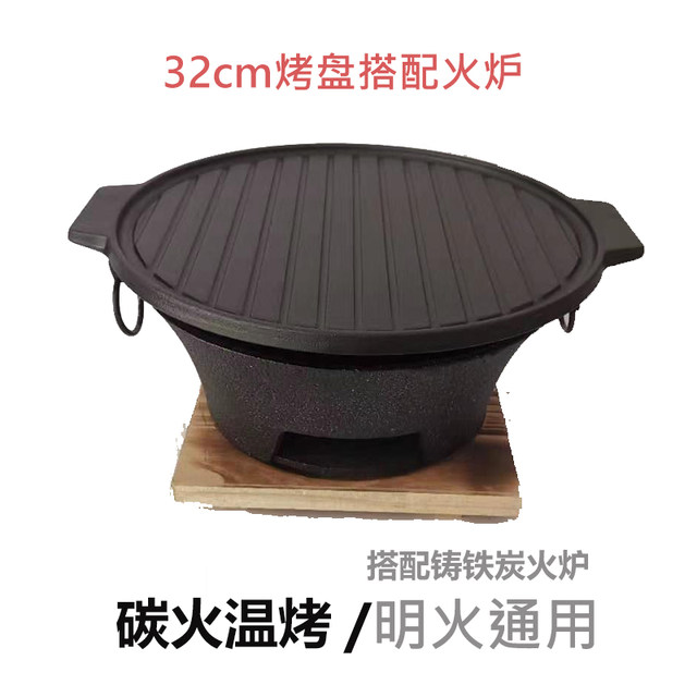 Thickened Old Beijing Grilled Meat Griddle, Cast Iron Round Striped Griddle, Steak Frying Pan, Barbecue Pan, Korean-Style Teppanyaki Pan