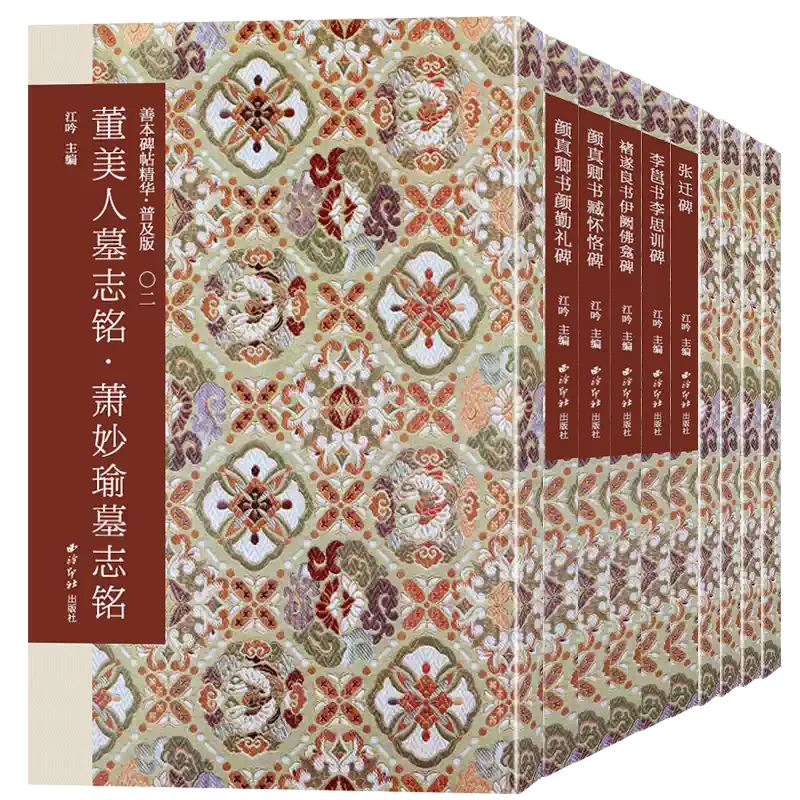 简明五体小字典楷书行书隶书篆书草书字典书法篆刻艺术书法笔画索引工具