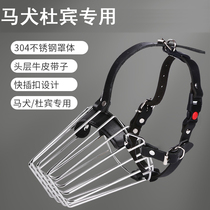 Mdog Mouth Cover Dubin Mouth Cage Stainless Steel Mouth Cage Scalp Cow Leather Mouth Anti Bite Mask Training Dog Equipment Training Dog Supplies