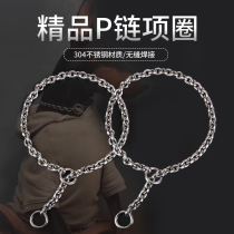 Stainless Steel Dog Neck Chain Neckline Pet Neck Bush 304 Steel P Word Chain Horse Dog Golden Gross Roweiner Small Mid Sized Canine