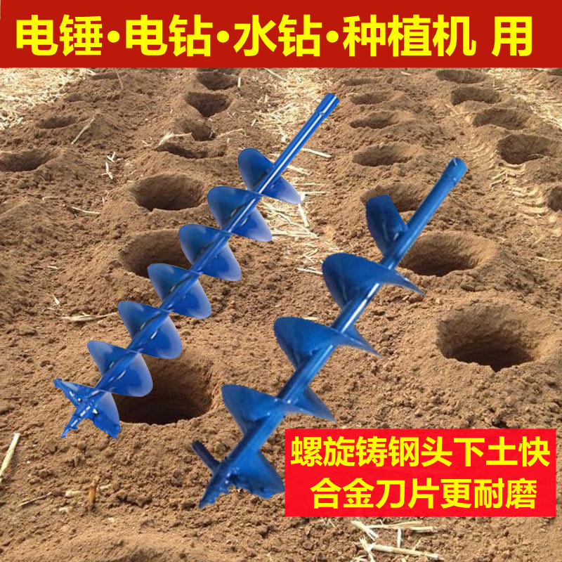 Planting ground rig manganese steel alloy detachable blade drill double-leaf auger drilling and drilling pit digging hole piling drill
