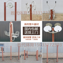 Outdoor fitness equipment outdoor park community horizontal bar parallel bars school uneven bars plastic wood sports facilities galvanized pipe