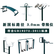 Green white new national standard fitness equipment outdoor outdoor park community sports path New rural fitness facilities