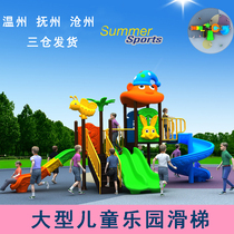 Childrens amusement facilities large slide swing combination outdoor community childrens amusement park facilities equipment slide slide