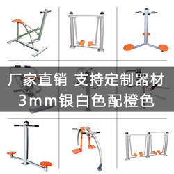 Silver Gray with Orange National Standard 3mm Outdoor Outdoor Park Fitness Equipment Community Community Square Sports Path