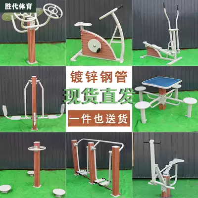 Galvanized Pipe sleeve plastic wood path outdoor fitness equipment outdoor park community Community Square sports new countryside