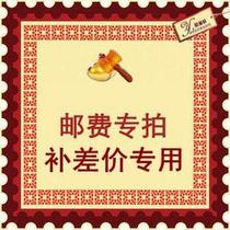 The postage supplement is special for the price difference