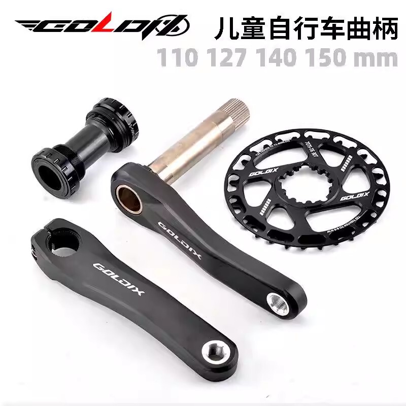 Goldix 150mm Short Crank Ultra-Light Kidsren's Bicycle Foldableing Bike Mountain Hollow Integrated Crank Guard Plate