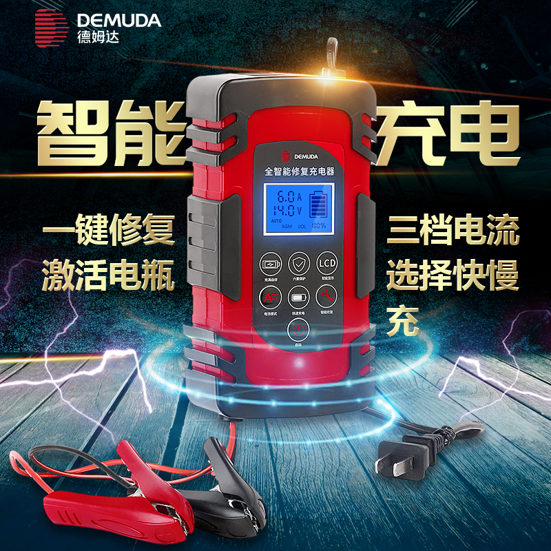 Automotive battery charger 12v24 volt automatic universal intelligent repair activated multifunction locomotive battery