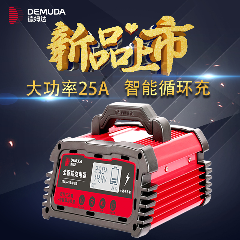 Car battery charger 12v24v high power intelligent pulse repair battery charger automatic universal