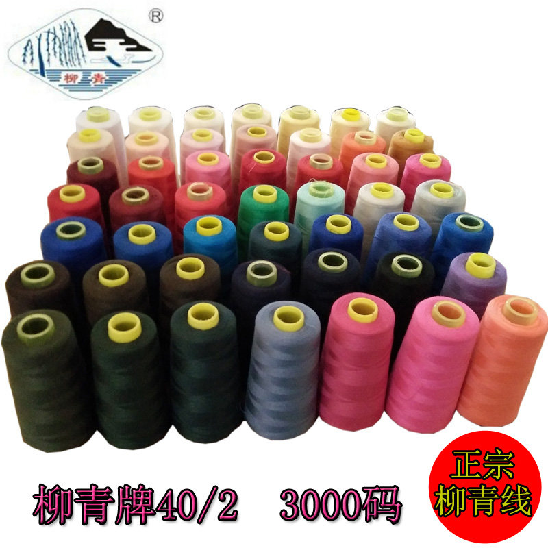 Willow Line Willow Green Card Sewing Thread Dressmaking Shop Home Sewing Thread Polyester Fiber Line Pagoda Line