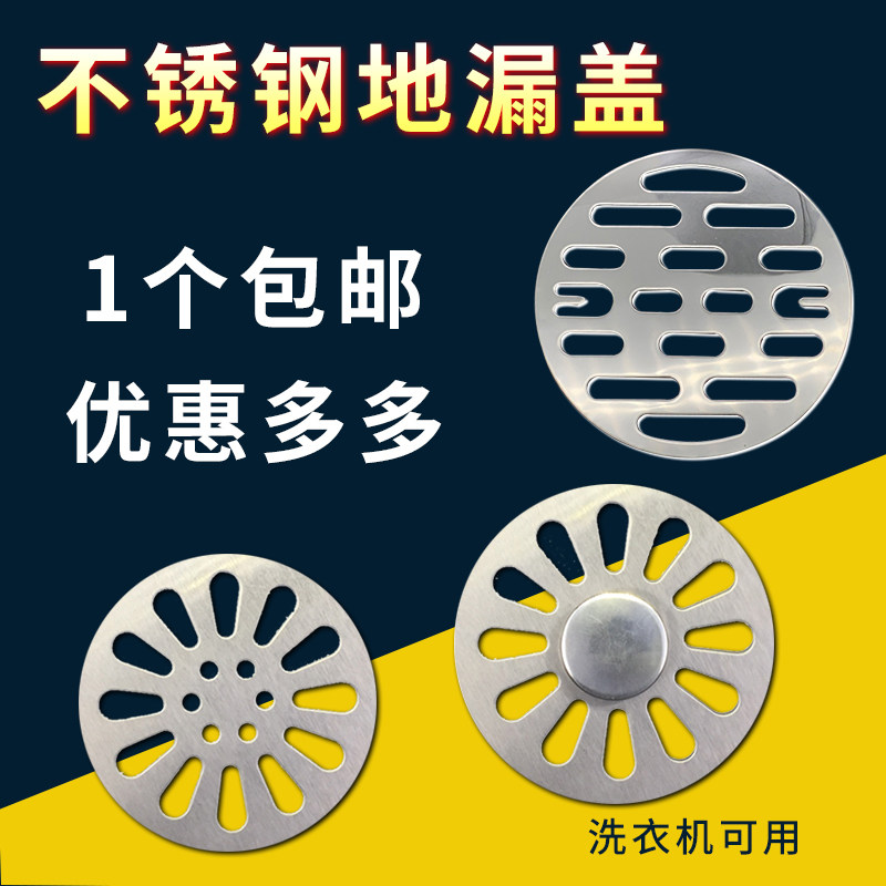 Floor drain cover stainless steel round bathroom balcony toilet washing machine sewer deodorant and insect-proof floor drain cover