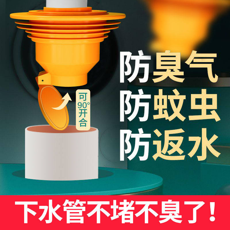 Water deodorant seal ring tube washbasin washing machine drainage 50 tube 75 pipe joint toilet plug device insect-proof cover