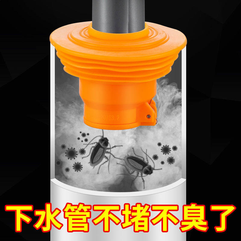 Kitchen sewer drain deodorant bathroom washbasin washing machine drain pipe joint sewer plug seal ring