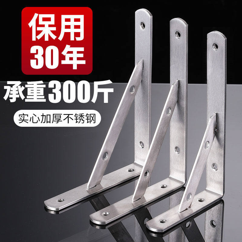 Thickened stainless steel triangular bracket load-bearing wall layer plate support wall shelf bracket wall partition support frame