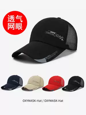Hats men and women Summer thin sun hat outdoor sunscreen mesh baseball cap breathable cool sun hat fishing cap