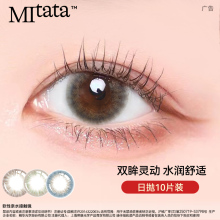 MITATA Nonionic Beauty Eye Day Color Contact Lens Size and Diameter Natural Hybrid Female 10 Pieces Flagship Store