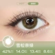 Cedar nai green 14-14,0 прозрачный белый