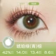 Янтарный, 10 штук, 14.0mm