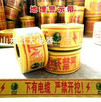Underground warning tape cable gas water supply optical cable pipe PE underground warning tape detectable braided tape tracer line