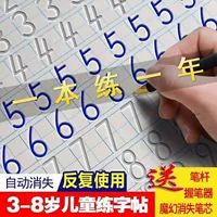 Детская каллиграфия, тетрадь для детского сада для тренировок, обучение