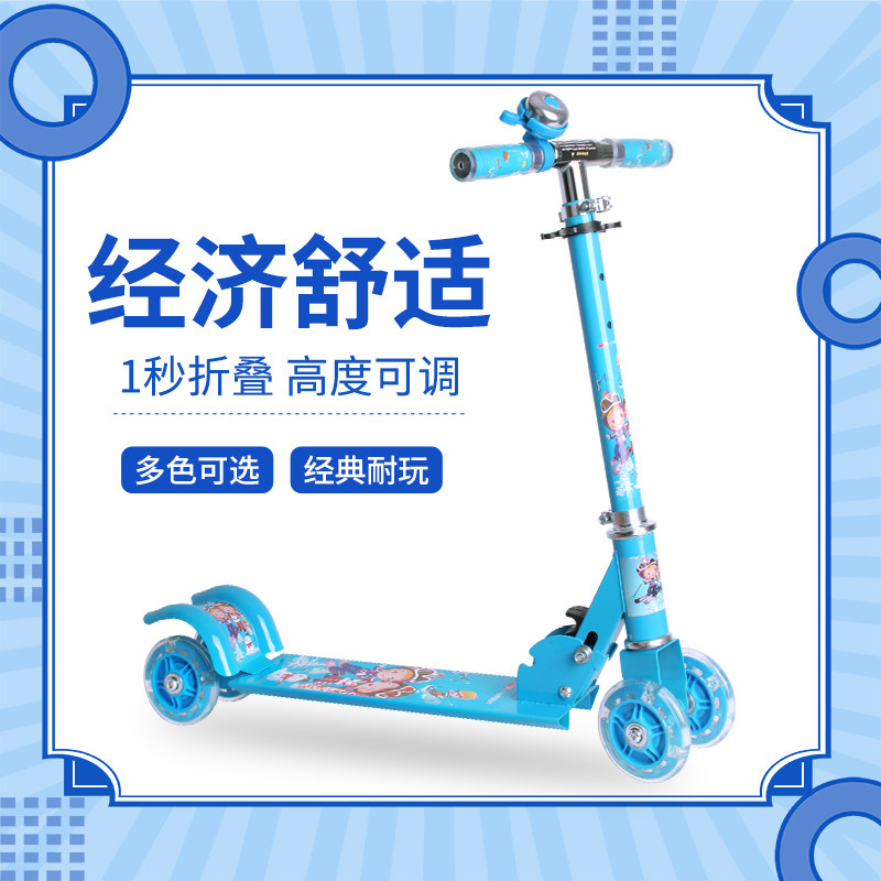 Folding children's scooter 4-wheel three-wheel shock absorption 2-6 year old adjustable scooter four-wheel flash scooter widening