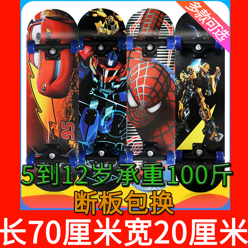 Dream Praises Four Wheels Skateboard Children Primary And Middle School Students Double Teething Road Board Teenagers Scooter Cartoon Bifacial Pattern