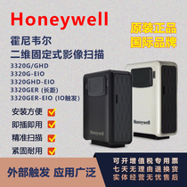 Honeywell霍尼韦尔3320G GHD 2-4-CN-AF-INT-EIO二维固定扫描枪