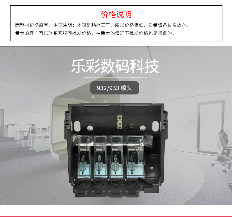 Đầu in HP HP932 / 933 Đầu phun mực máy in HP6100 6600 6700 7110 - Phụ kiện máy in giá các linh kiện máy in