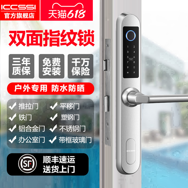 Germany Aiqi outdoor double-sided waterproof fingerprint lock broken bridge KFC aluminum alloy door smart password lock L700S