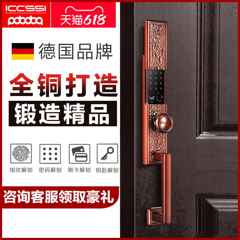 ICCSSI Ashelter Denzi fingerprint lock home pure copper burglar-proof villa copper door electronic intelligent code lock F600