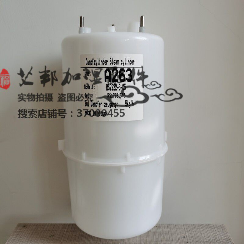 RS2222-3-4 5 humidification barrel 4 5kg suitable for Helos Jotun computer room air conditioner A263 electrode humidification tank