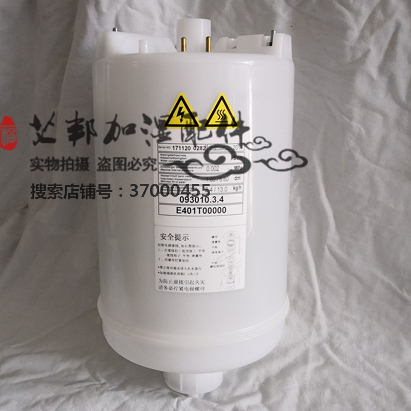 093010 3 4 3022 3 4 electrode humidification tank barrel 13kg suitable for hair air conditioner E401T00000