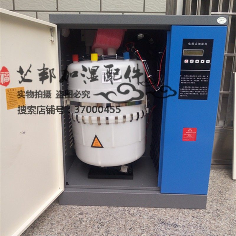 Machine room Precision central air conditioning box electrode humidifiers complete plant complete equipment with humidity 45kg30kg20kg