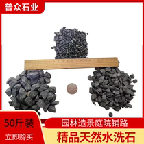 Liaoning water grinding stone grain gravel small gravel stone glued stone black gray wash rice stone wash rice stone pebble rice grain