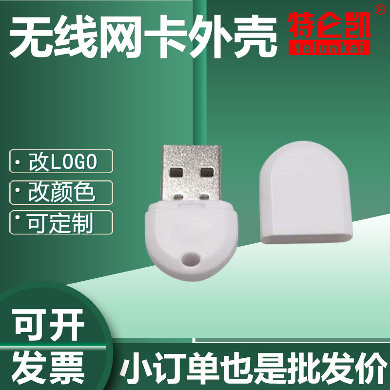 Wireless WIFI Case Wireless Network Card Case Wireless Network Card Adapter Case Wireless Communication Device Case