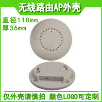 Infrared transponder shell smart gateway Shell Wireless Router Wireless AP shell smart home Shell