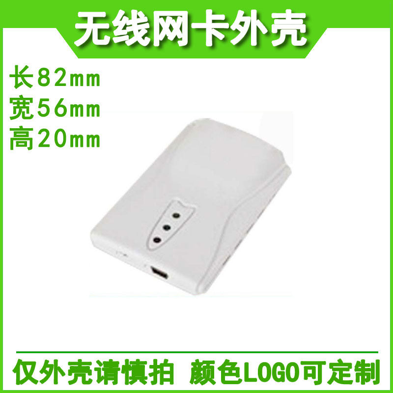 USB wireless network card with RG45 interface and USB interface communication equipment shell wireless routing AP shell