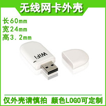 Wireless network card shell wireless communication device Shell Wireless WIFI shell Bluetooth adapter shell