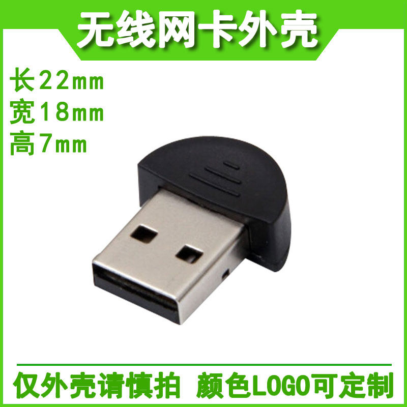 Moon-type mini WIFI case wireless network card case mini USB device case Bluetooth adapter case