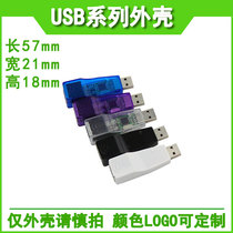 USB wireless network card Shell Factory Direct sales with USB and RG45 network port shell gigabit network card shell