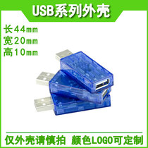 With A male and A female interface USB extension cable USB power amplifier housing power amplifier