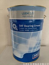 SKF grease LGEM2 LGEM2 5 LAGD125 EM2 High viscosity grease Heavy duty low speed grease