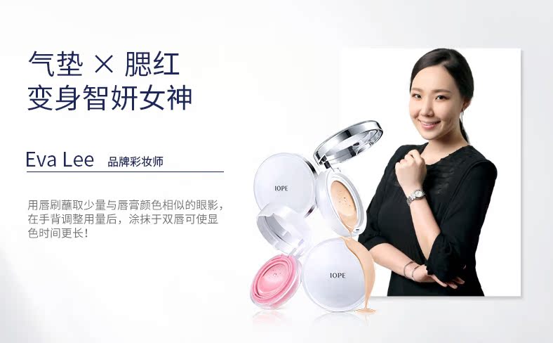 Hàn Quốc iope cũng Bo air cushion blush nude trang điểm dưỡng ẩm làm sáng da sửa chữa năng lực tan đỏ phấn tấm chính hãng đỏ với cùng một đoạn phấn má saemmul