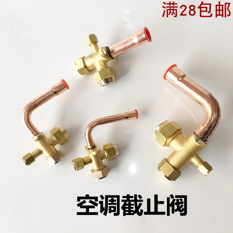 Air conditioning cut-off valve Three-way valve High and low pressure valve Outer air conditioning valve plus fluorine port 6 10 12 16 19