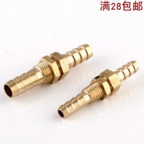 Gas pipe joint all copper through plate pagoda joint hose pipe string plate pagoda outlet nozzle straight joint