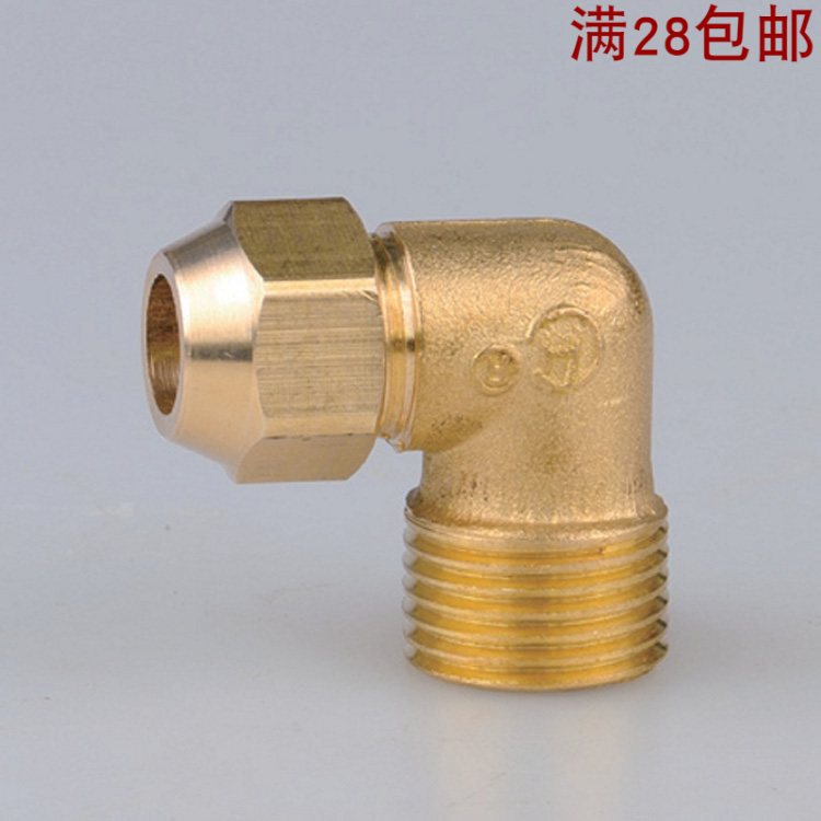 Full Copper Outer Wire Flared Elbow Trumpet-shaped Copper Tube Connector Flared Right Angle 90 ° Elbow Air Conditioning Refrigeration Accessories