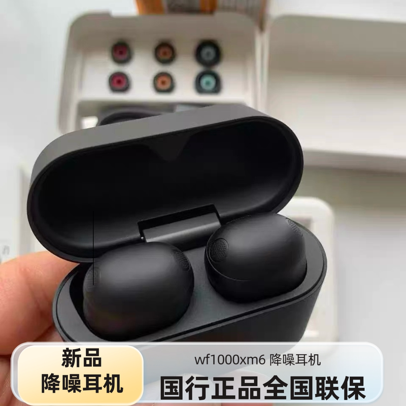 Sony Wf-1000Xm6 Dual-Core Flagship True Wireless Noise-Canceling Bluetooth Earphones In-Ear Noise-Canceling Earbuds Brand New