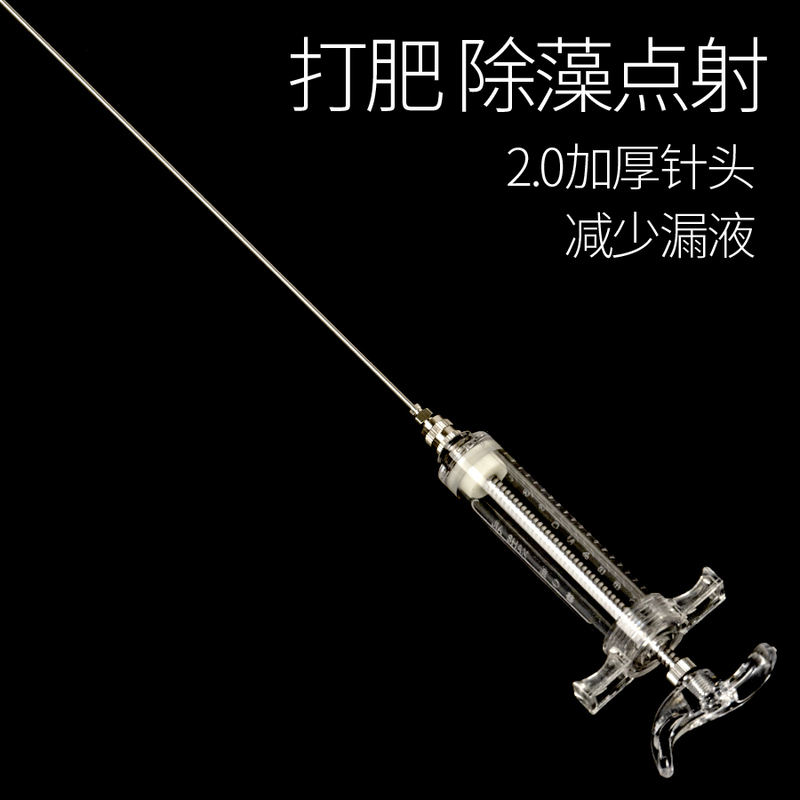 Fish Tank Fertilizer Dispenser, Liquid Fertilizer Dosing Injection, Algae Removal Root Injection, Aquatic Plant Tank Spot Injection, Extended Needle Syringe